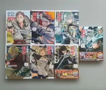 시골의 아저씨, 검호가 되다 1~7 전권