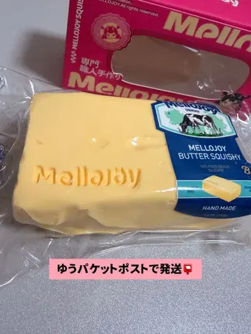 Mellojoy 버터