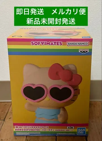 헬로키티 소프트 비닐 피규어 일광화상 키티