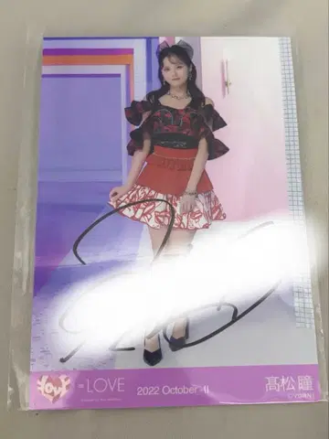 이코럽 타카마츠 히토미 친필