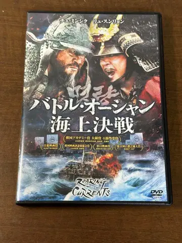 배틀 오션 해상 결전('14 한국)