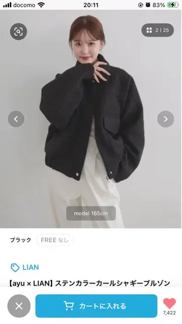 [ayu x LIAN] 스텐칼라 자켓