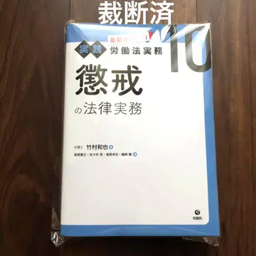 [ 재단 완료 ] 징계 법률 실무