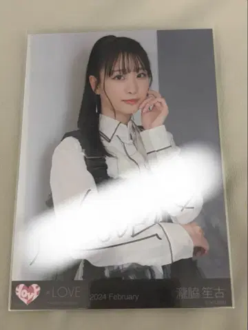 이코라부 타키와키 쇼코 직필