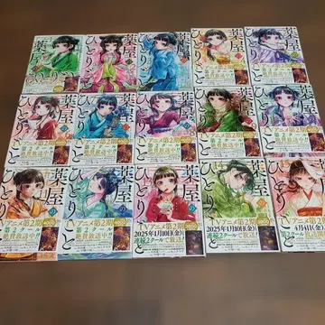 BG 약사의 혼잣말 전권 세트 1~15권