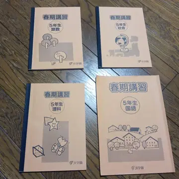 하마 학원 봄 학기 특강 5학년 교재 4권 세트