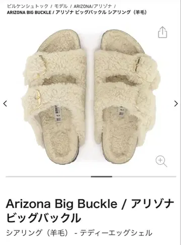 버켄스탁 애리조나 빅 버클 테디