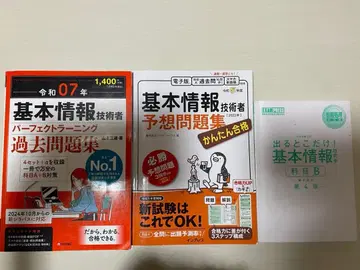 기본 정보 기술자 시험 문제집 과거 문제집 과목 B