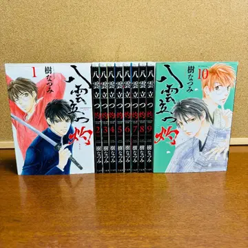 [ 코믹 ] 야쿠모 타츠 야쿠 1권 ~ 10권 ( 전권 초판 )