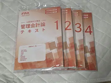 2026/27 CPA 관리회계론 텍스트 1~4권 세트