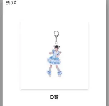 iLiFE! 무지개 깃털 미니 실사 아크릴 키링 무도관 가라폰 D상