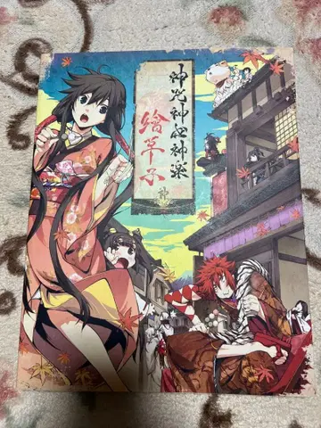 신주신위 카구라 에소시 설정화집