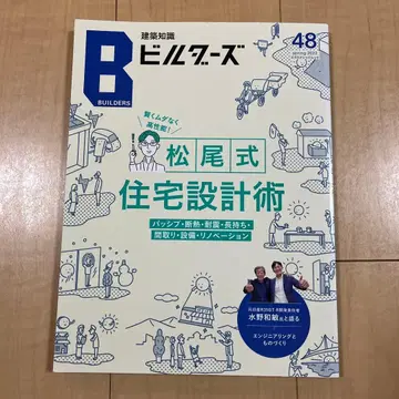 건축지식 빌더즈 48 (2022 spring)