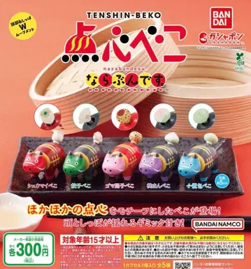 점심베코 나라분데스. 전 5종 풀 컴프