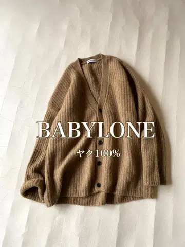 바빌론 BABYLONE 야크 100% 니트 가디건
