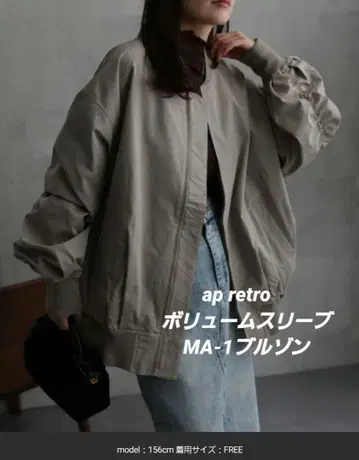 ap retro 볼륨 슬리브 MA-1 블루종