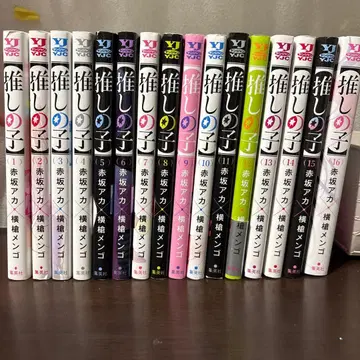 [최애의 아이] 1~16권 전권