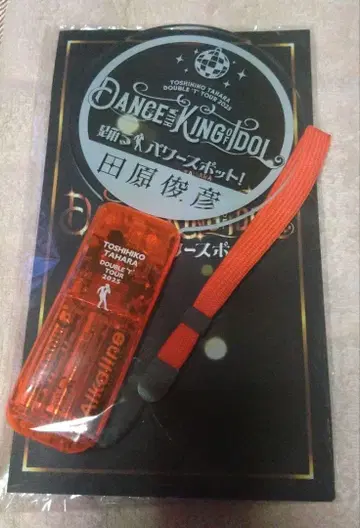 다하라 토시히코 춤추는 파워스팟 응원봉