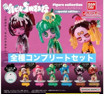 우일스위츠 VIRUSWEETS special edition 컴플리트