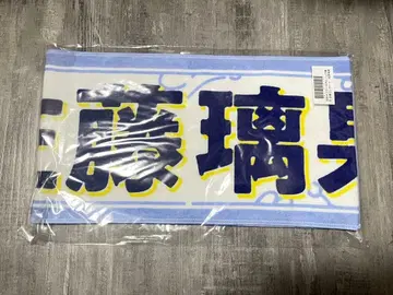 노기자카46 야마시타 미즈키 졸업 콘서트/개별 머플러 타월 사토 리카