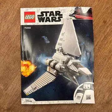 레고 스타워즈 75302