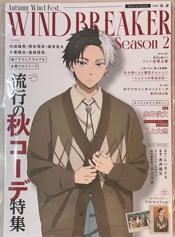 WIND BREAKER 윈브레 이벤트 팜플렛