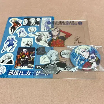 블루 록 카이저 사인 포함 응원 세트