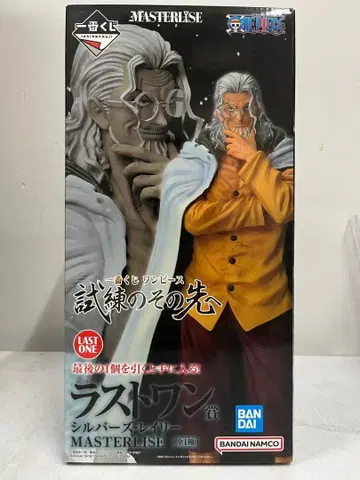 실버즈 레이리 MASTERLISE LAST ONE