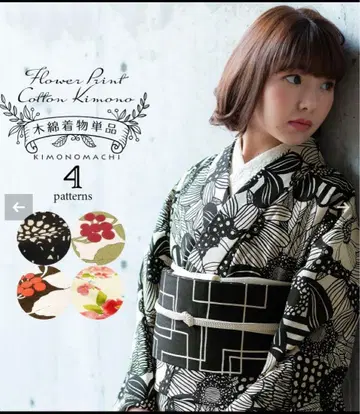KIMONOMACHI의 모노톤 목화 기모노