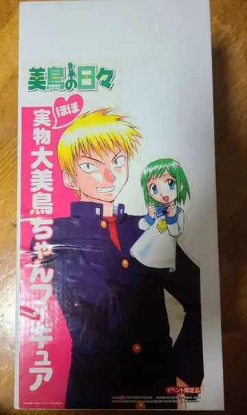 거의 실물 크기 미도리짱 피규어