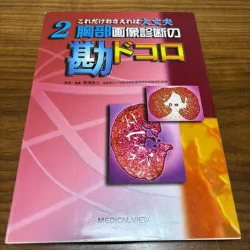 가슴 이미지 진단의 핵심