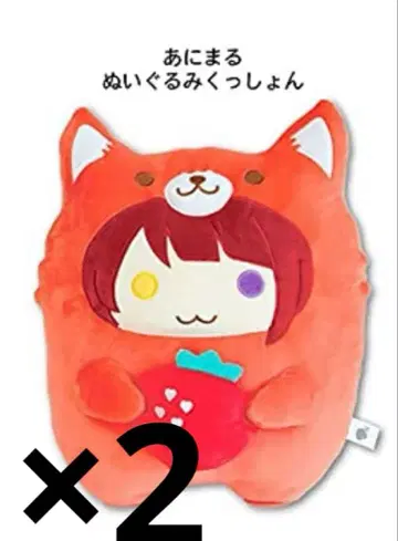 스토푸리 리이누군 애니멀 봉제 인형 쿠션