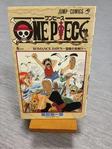 초레어! 상태 좋음! 원피스 1권 초판!