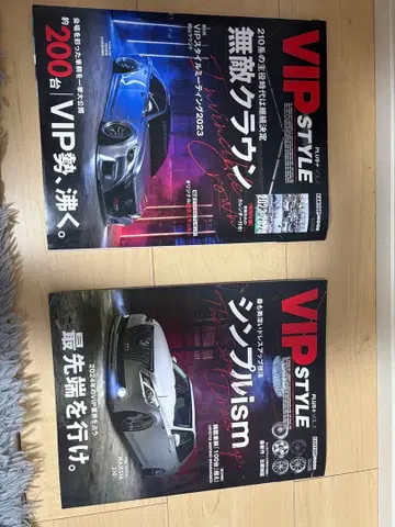 VIP STYLE 2023년 무적 크라운 심플리즘