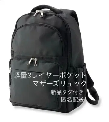 [ 새상품 ] 워크맨 경량 3레이어 포켓 마더스 백팩 블랙