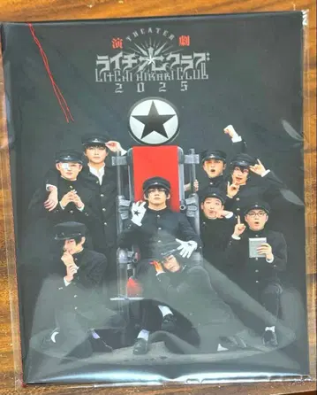 연극 라이치 히카리 클럽 2025 팜플렛