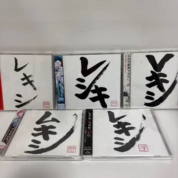레키시 CD 앨범 5장 세트