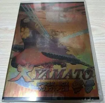 대YAMATO 영호 VOL.01-05 SPECIAL DVD-BOX