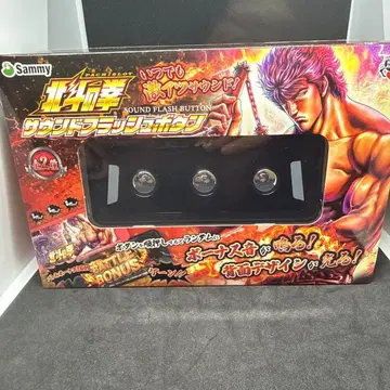 북두의 권 사운드 플래시 버튼 Sammy