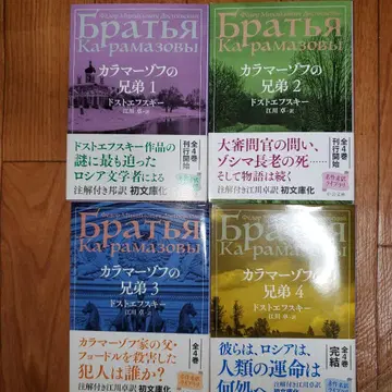 카라마조프의 형제 1