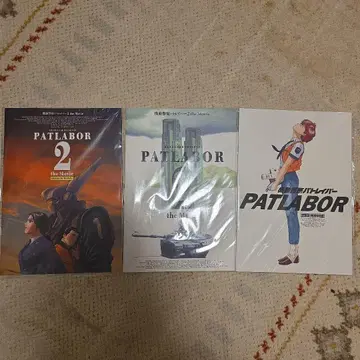 패트레이버 영화 팜플렛 미개봉 새상품