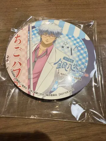 은혼 3년 Z반 긴파치 선생님 애니카페 코스터 전 종류 세트