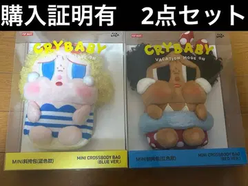 crybaby 미니 백 2종 세트