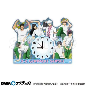 3학년 Z반 긴파치 선생님 DMM 스크래치 복권 A상 시계