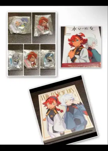 수성의 마녀 굿즈 세트 미개봉 새상품 익명 배송