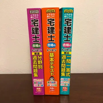 주택거래사 합격의 비법 기출문제집 기본 텍스트 세트 2024 2025