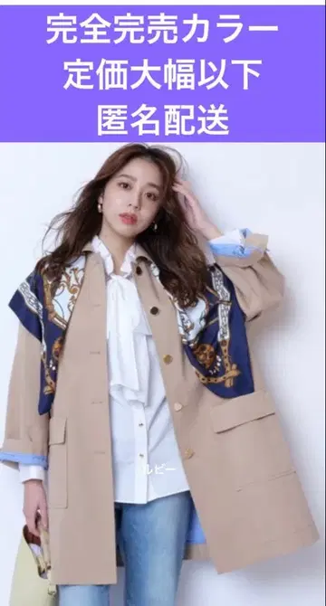 저스길리티 완전 완판 컬러 정가 대폭 이하 고급 A라인 코트 익명 배송