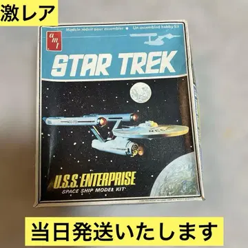 [ 초레어 ] amt STAR TREK U.S.S. ENTERPRISE