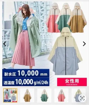 워크맨 판초 여성용 F 라이트 카키 x 오프