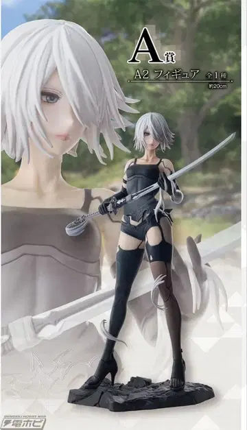 제일복권 NieR:Automata A2 피규어 미개봉 새상품